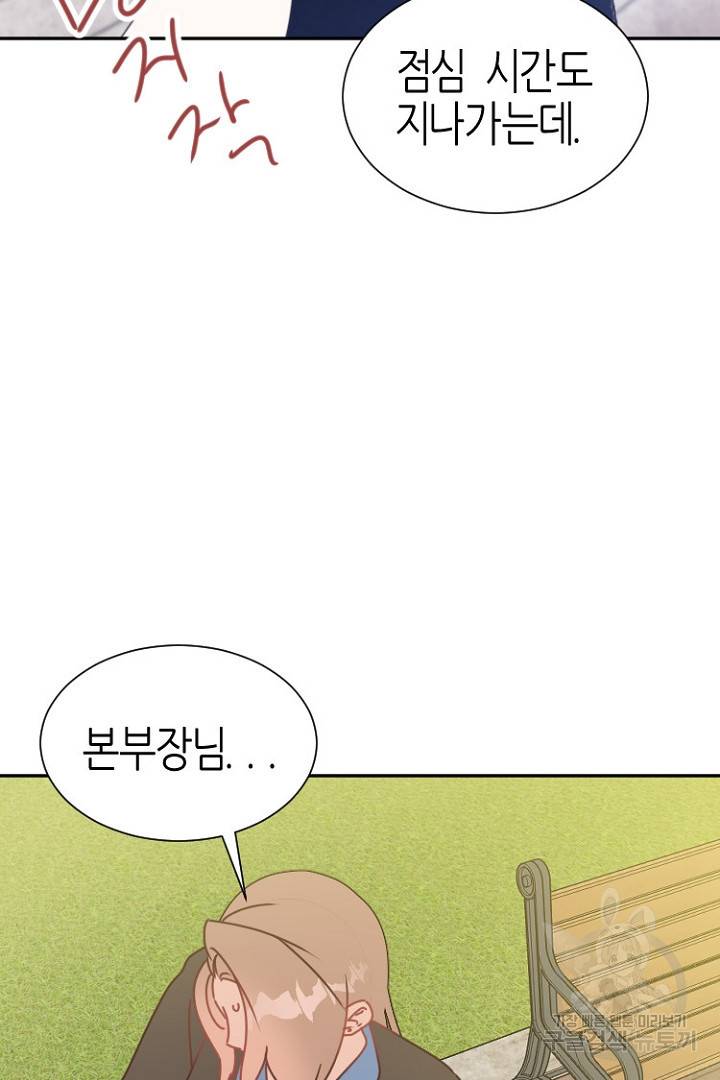 하필, 본부장 18화 85