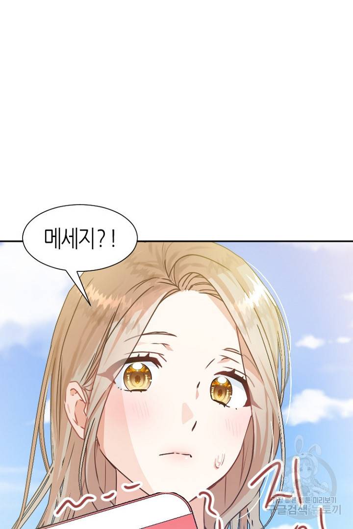 하필, 본부장 18화 88