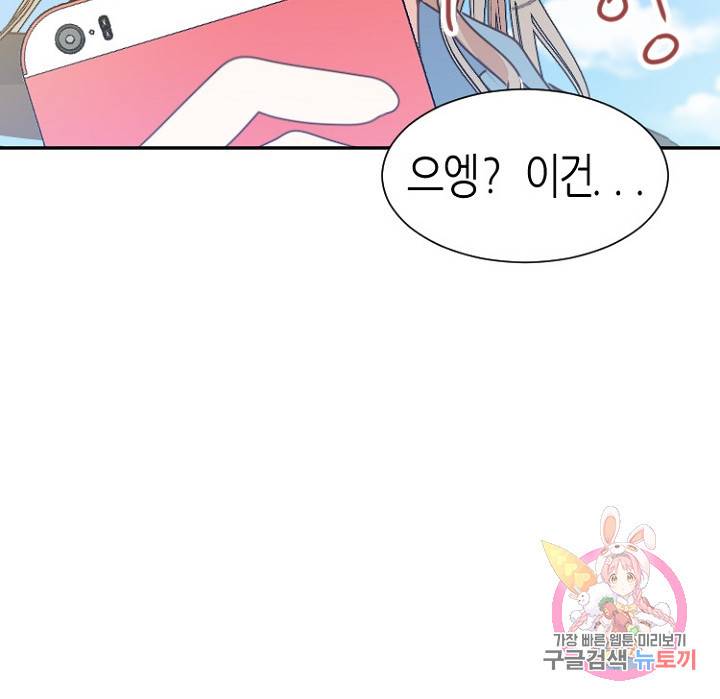 하필, 본부장 18화 89