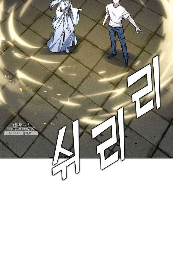 무법신선의 도시강림 92화 7
