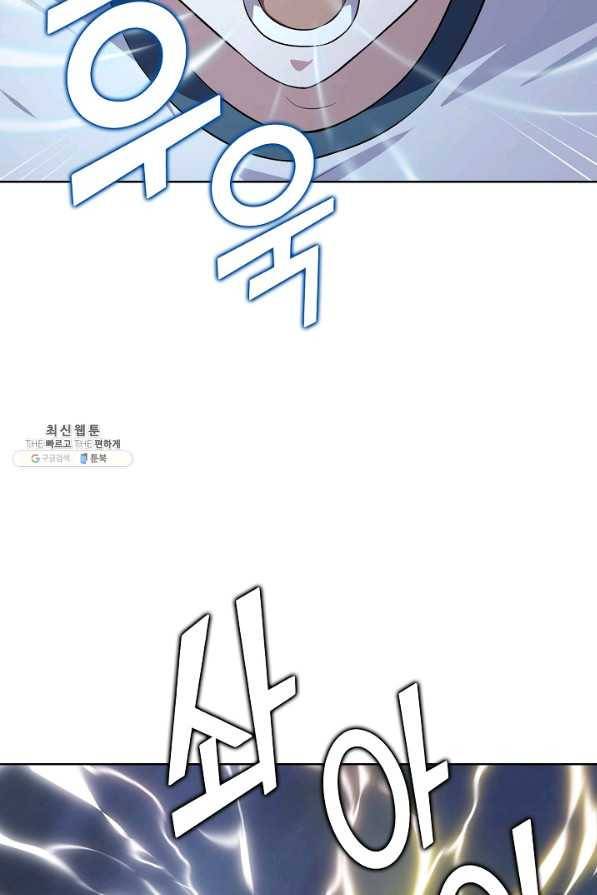무법신선의 도시강림 92화 10