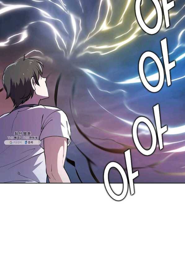 무법신선의 도시강림 92화 11