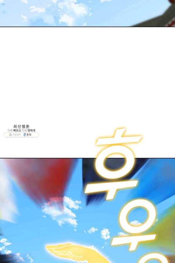 무법신선의 도시강림 92화 28