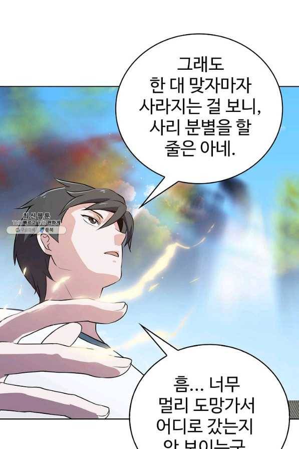 무법신선의 도시강림 92화 31