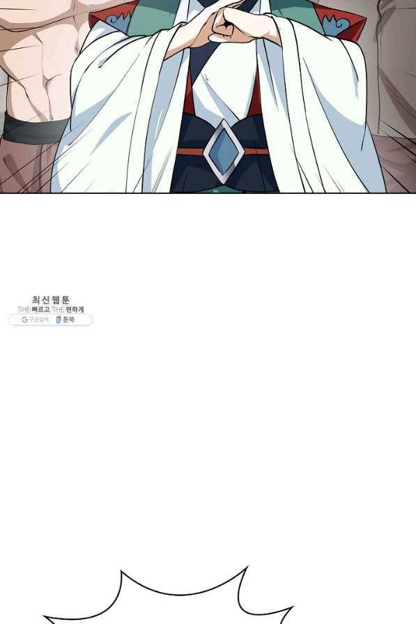 무법신선의 도시강림 92화 33