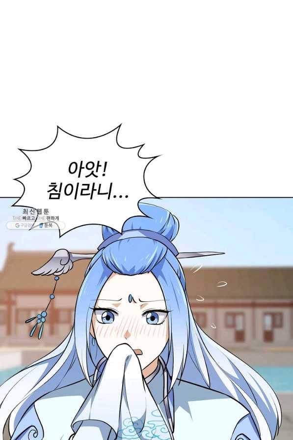 무법신선의 도시강림 92화 39
