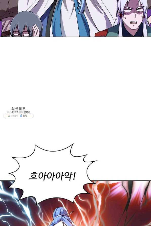 무법신선의 도시강림 92화 52
