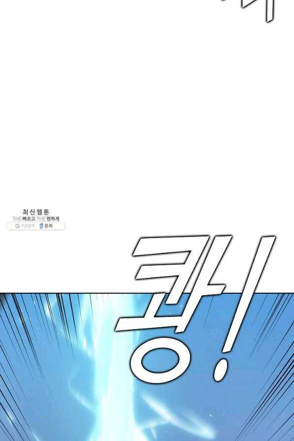 무법신선의 도시강림 92화 54