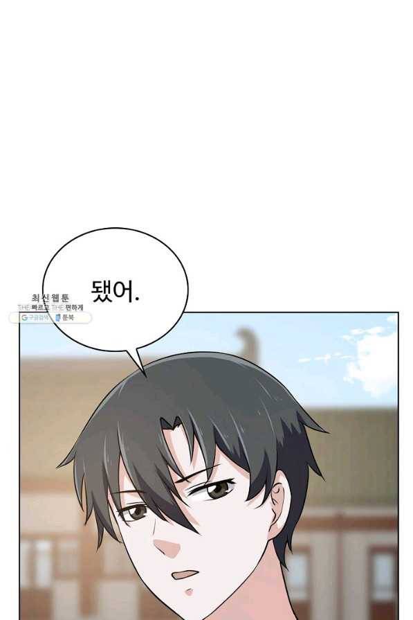 무법신선의 도시강림 92화 67