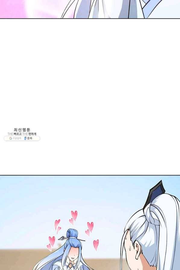무법신선의 도시강림 92화 71