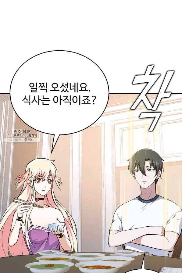 무법신선의 도시강림 92화 74