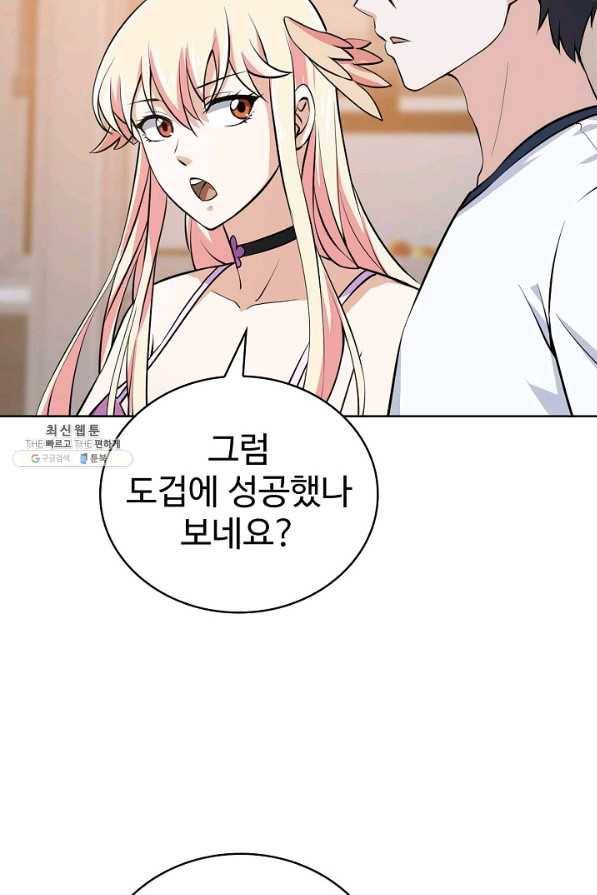 무법신선의 도시강림 92화 76