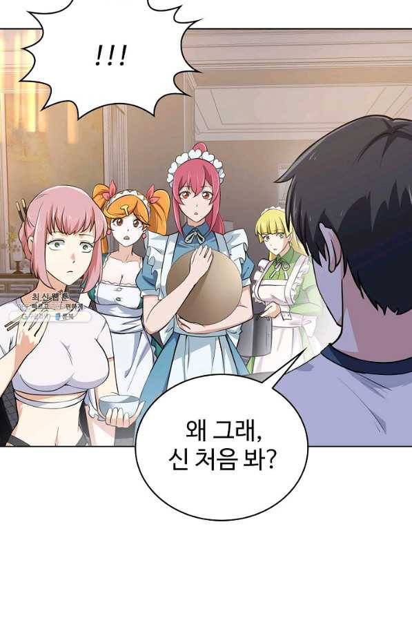 무법신선의 도시강림 92화 80