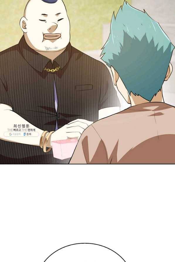 무법신선의 도시강림 92화 83