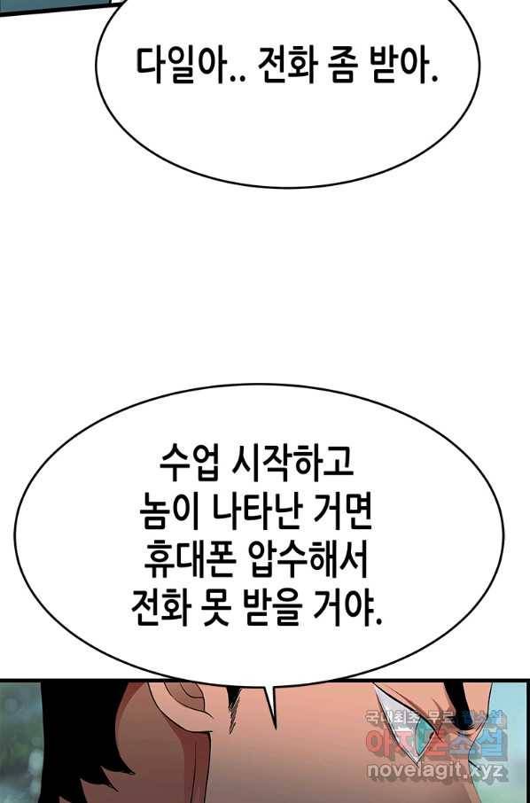 천 개의 달이 뜨면 41화 7