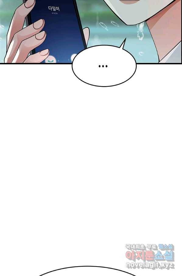 천 개의 달이 뜨면 41화 9