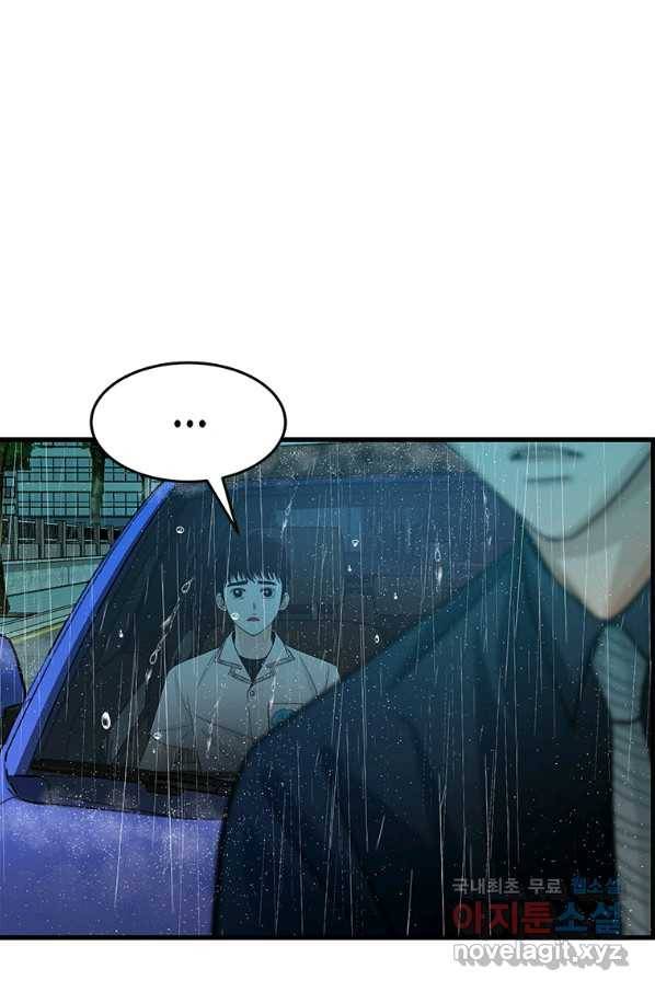 천 개의 달이 뜨면 41화 11
