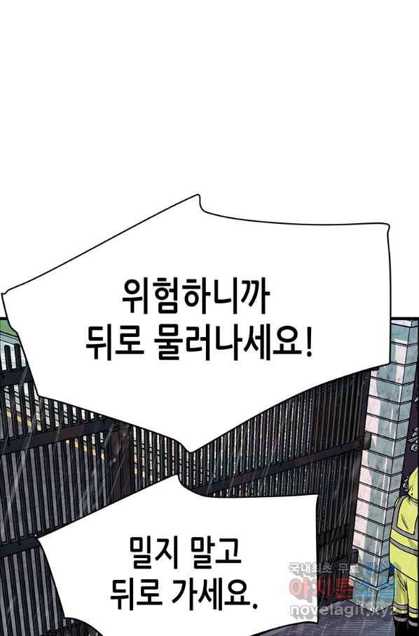 천 개의 달이 뜨면 41화 12