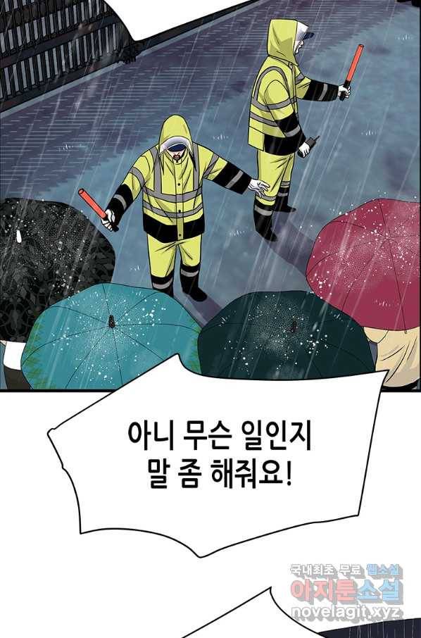 천 개의 달이 뜨면 41화 13