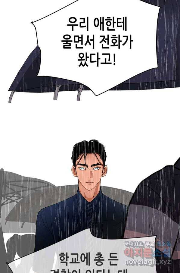 천 개의 달이 뜨면 41화 14