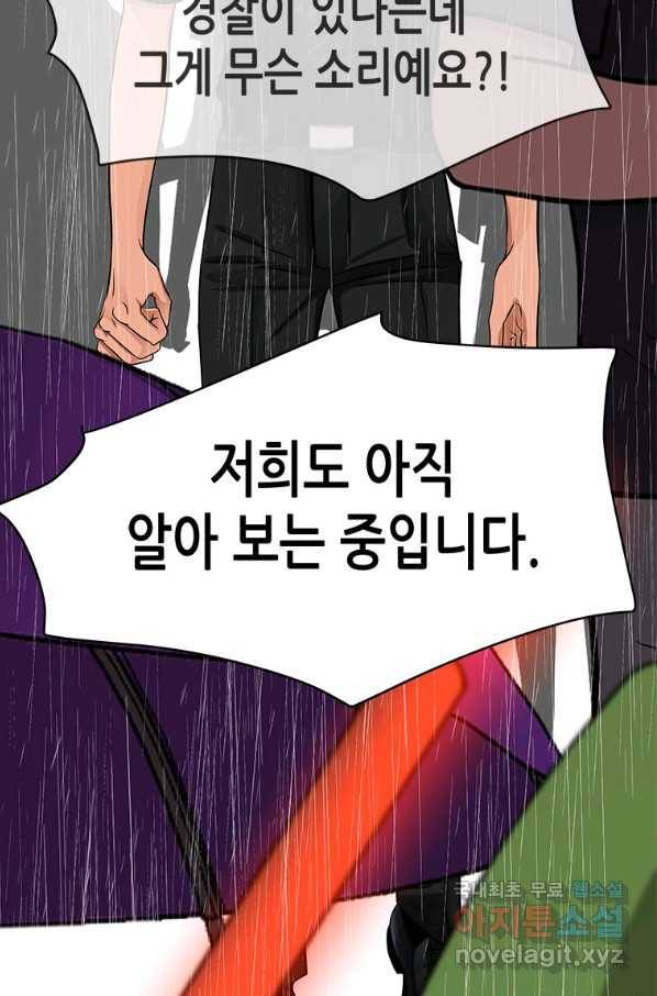 천 개의 달이 뜨면 41화 15