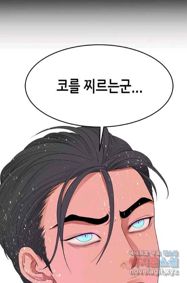 천 개의 달이 뜨면 41화 18