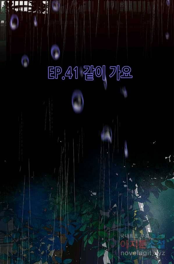 천 개의 달이 뜨면 41화 21