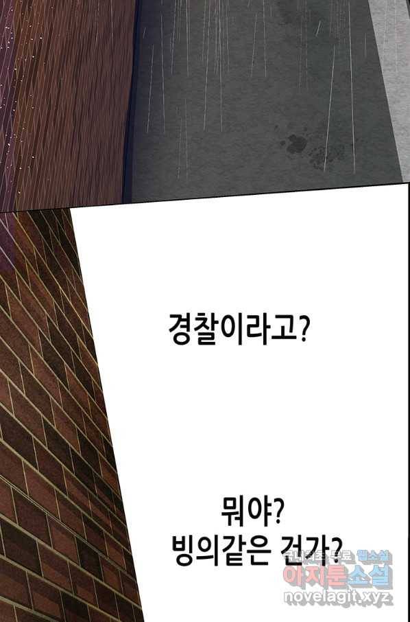 천 개의 달이 뜨면 41화 23