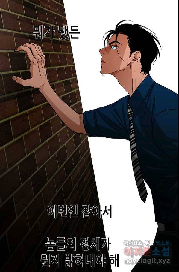 천 개의 달이 뜨면 41화 24