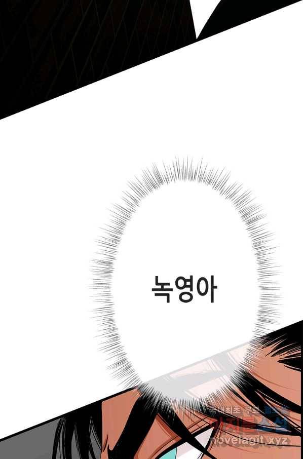천 개의 달이 뜨면 41화 25