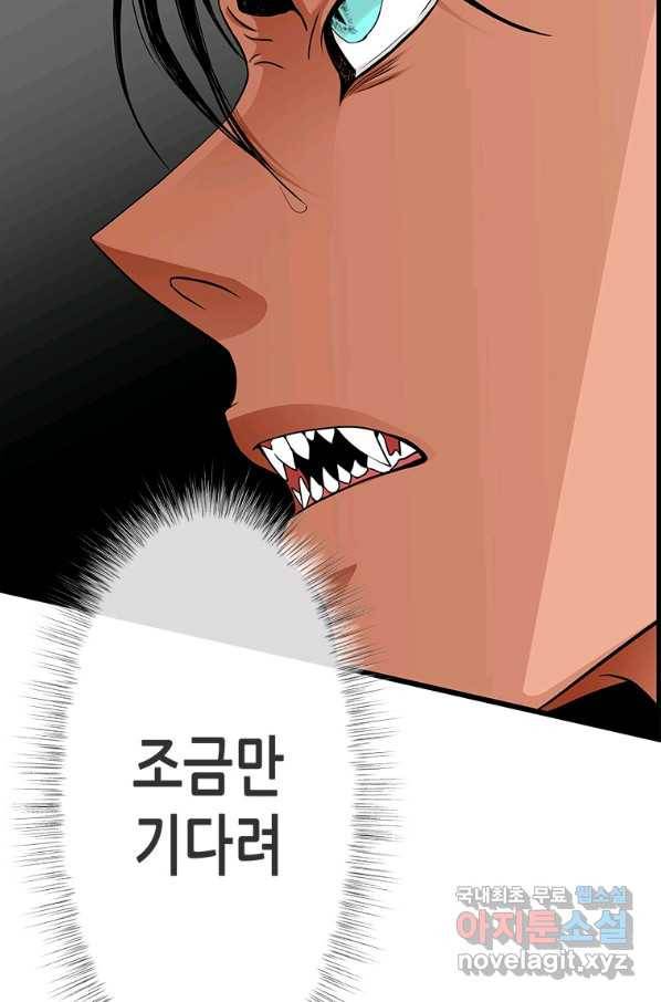 천 개의 달이 뜨면 41화 26
