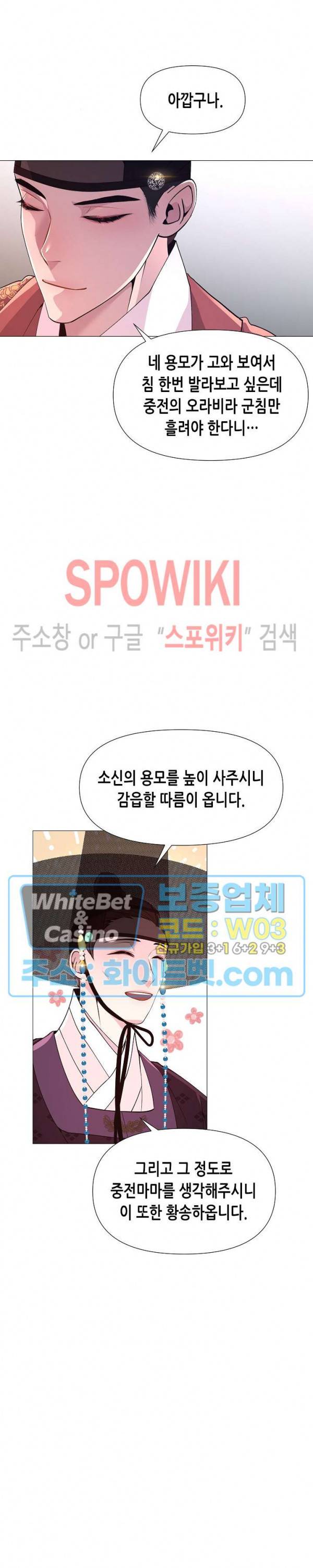 야차화연기 9화 2