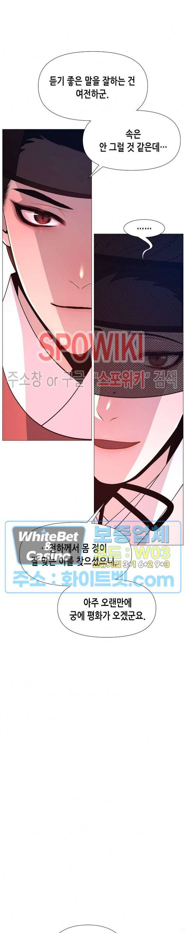 야차화연기 9화 3