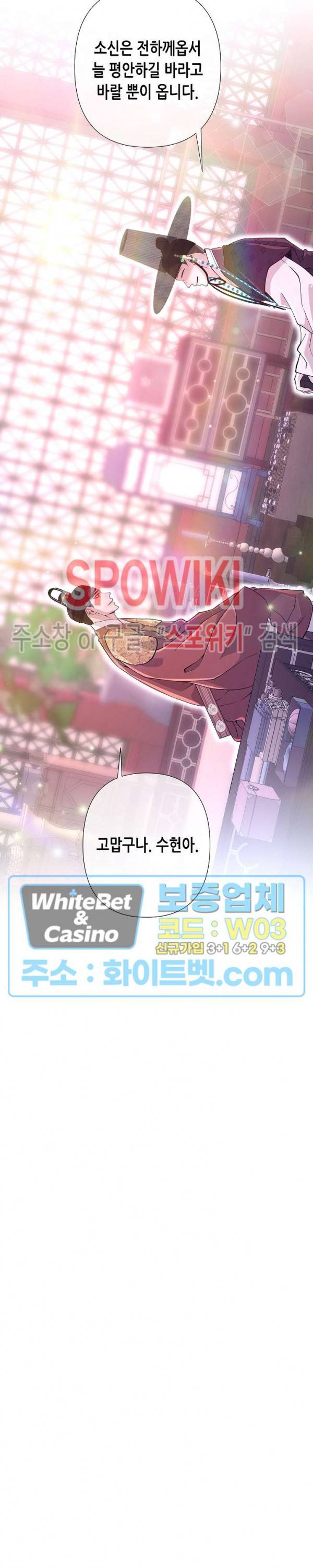 야차화연기 9화 4
