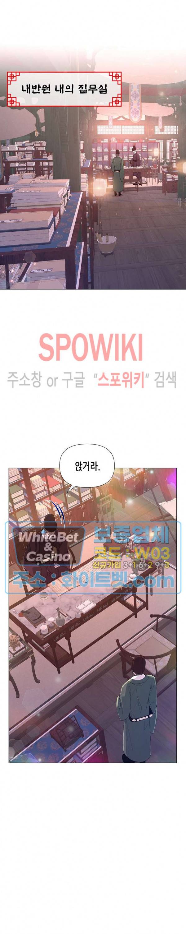 야차화연기 9화 6
