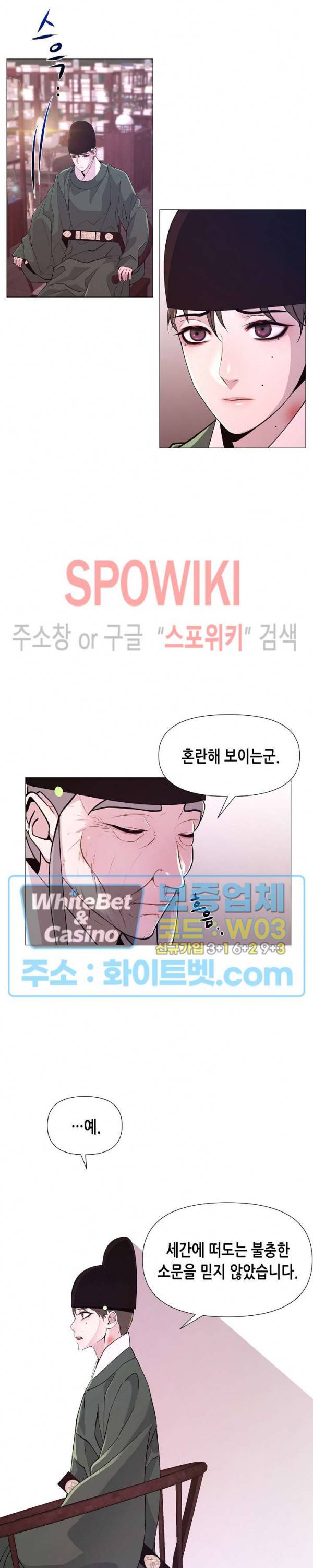 야차화연기 9화 7