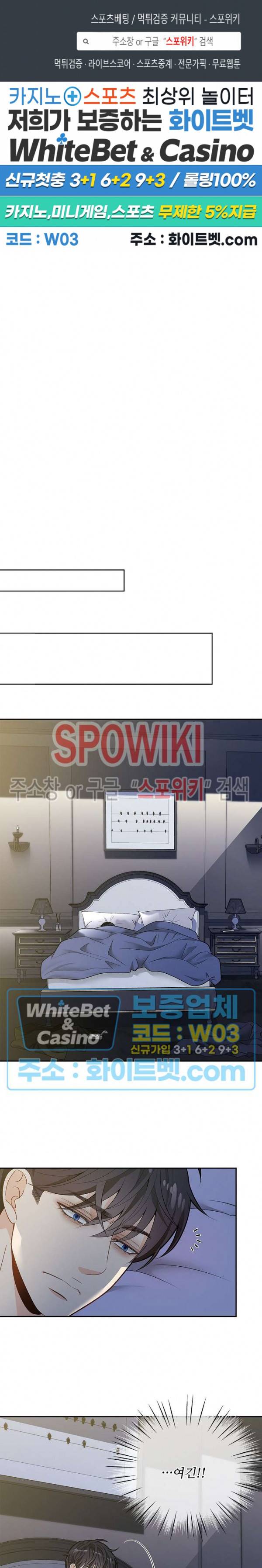 여우님의 도둑결혼 7화 1