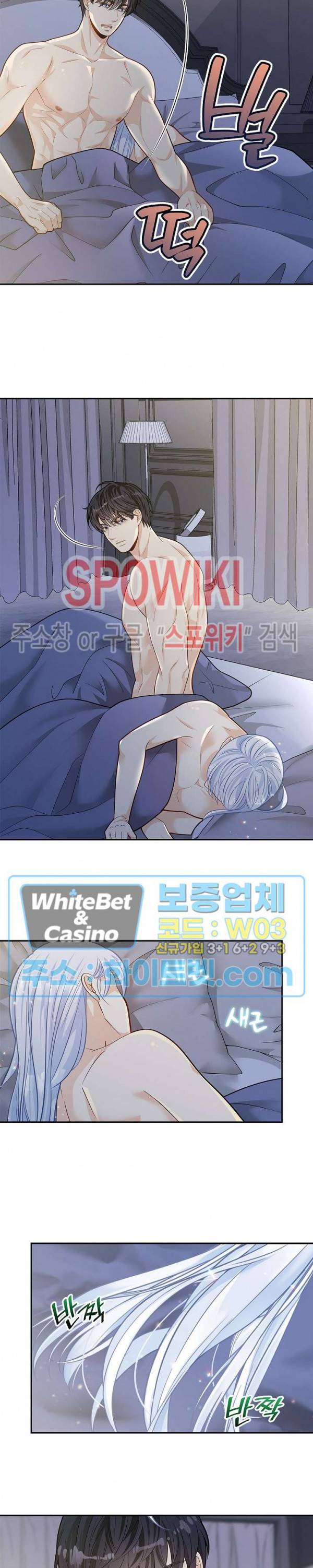 여우님의 도둑결혼 7화 2