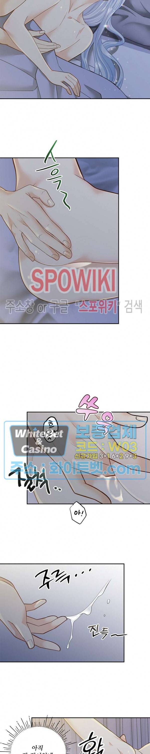 여우님의 도둑결혼 7화 4