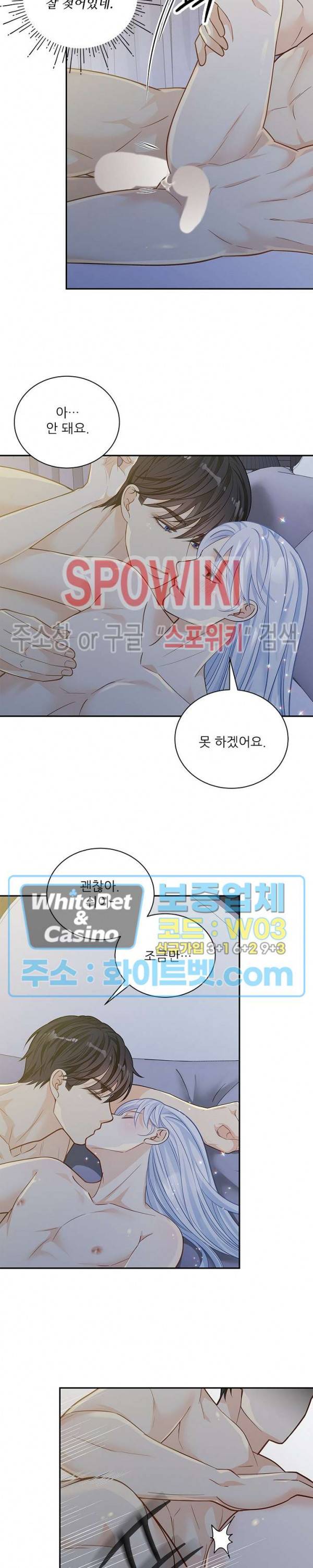 여우님의 도둑결혼 7화 5