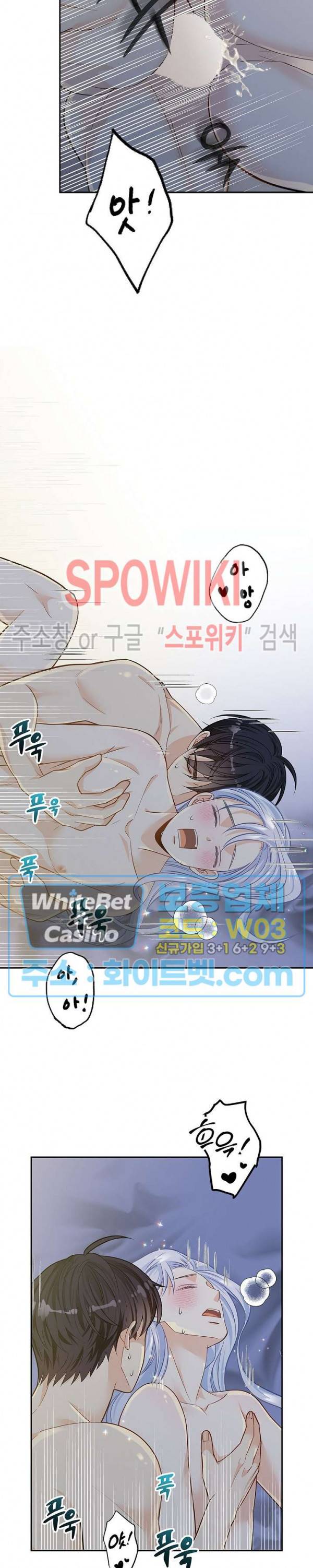 여우님의 도둑결혼 7화 6