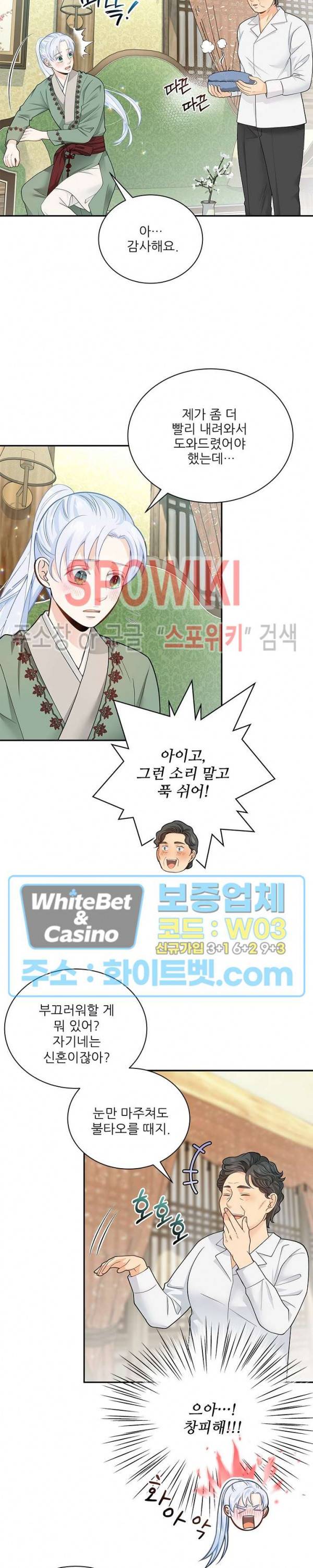 여우님의 도둑결혼 7화 11