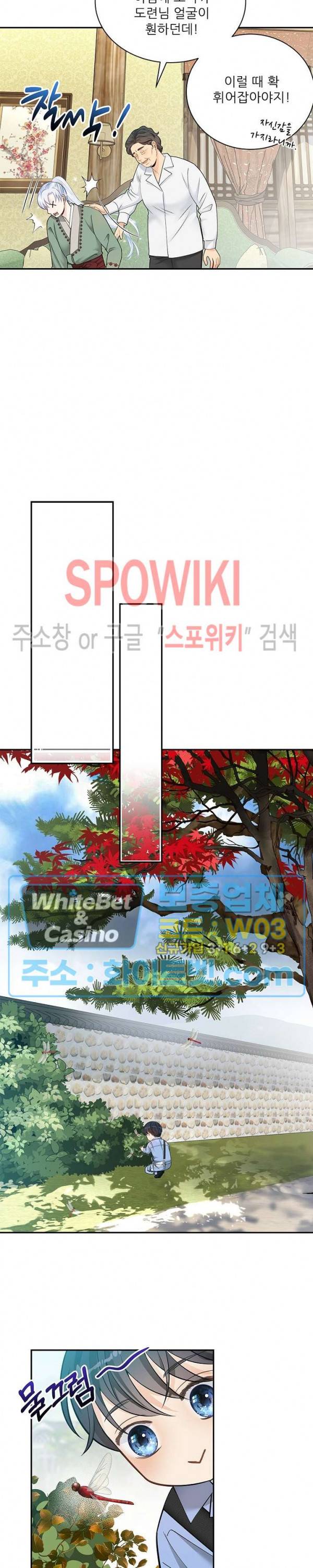 여우님의 도둑결혼 7화 13