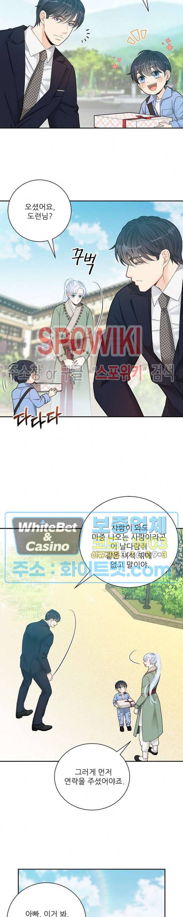 여우님의 도둑결혼 7화 18