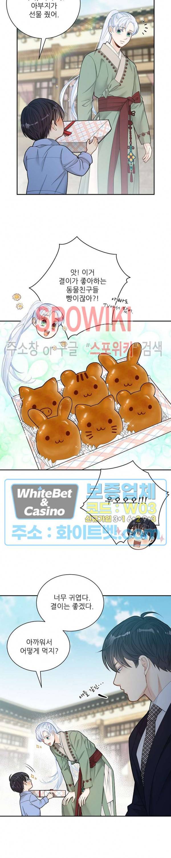 여우님의 도둑결혼 7화 19