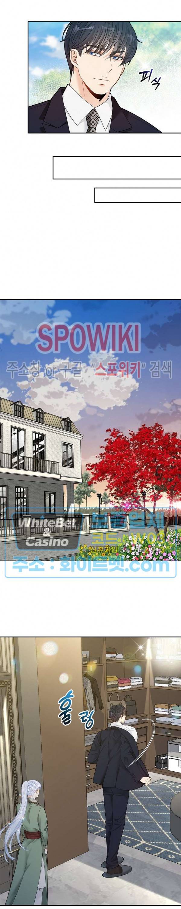 여우님의 도둑결혼 7화 20
