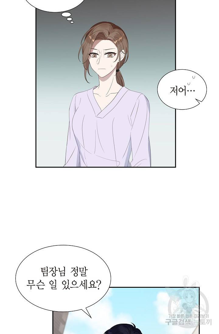 속도위반 로맨스 5화 2