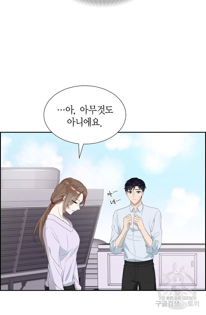 속도위반 로맨스 5화 4