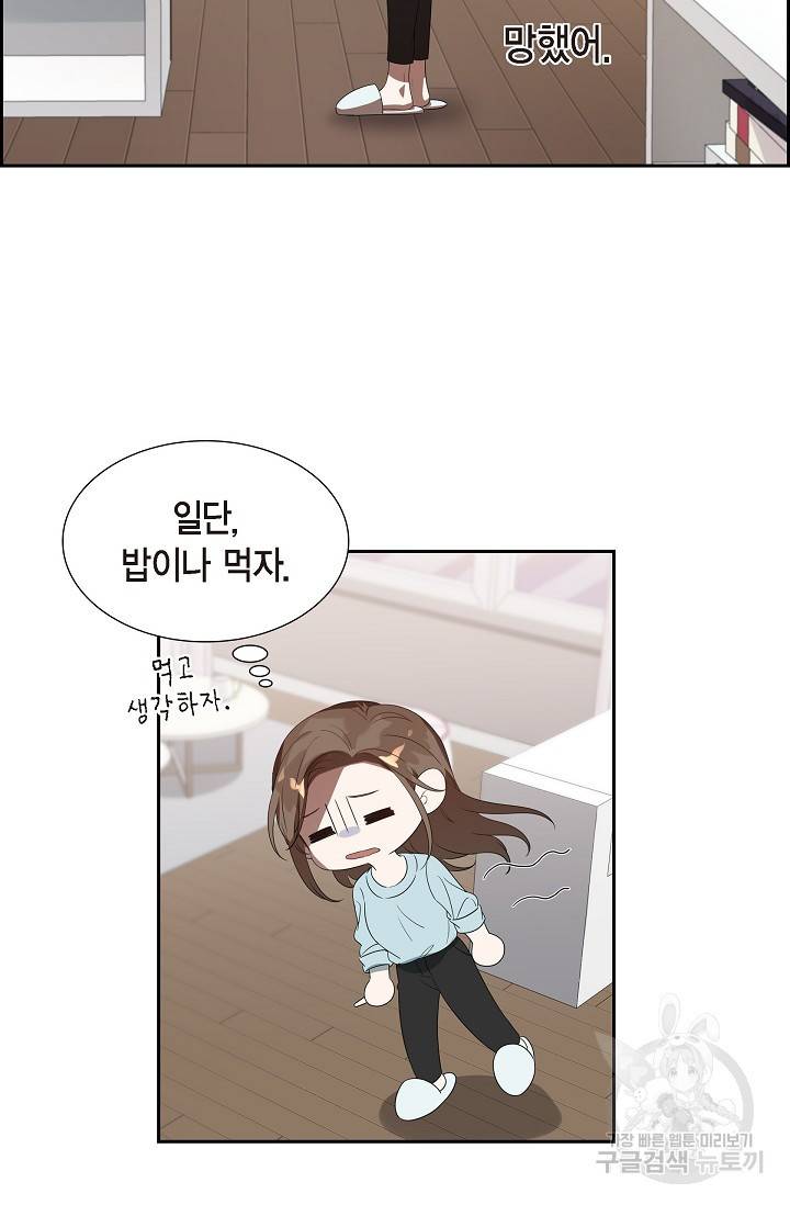속도위반 로맨스 5화 10