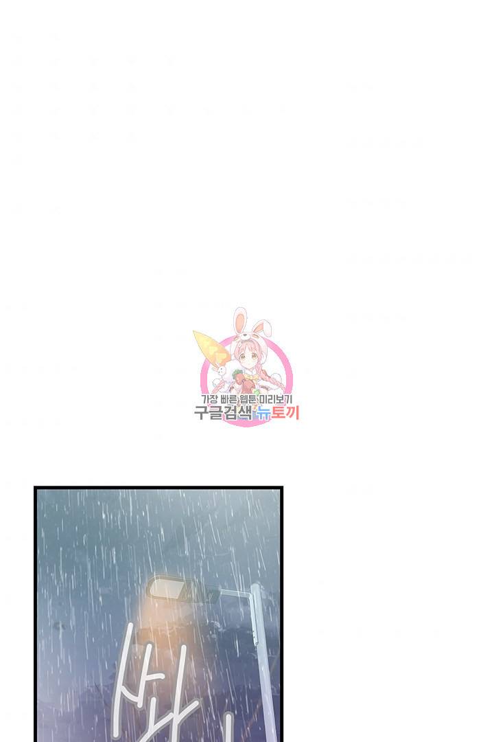 딸랑딸랑 9화 1
